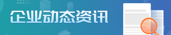 元翔动态